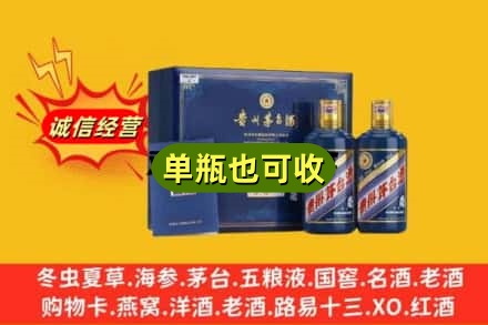 陆河县诚信回收生肖茅台酒