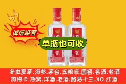陆河县诚信回收泸州老窖