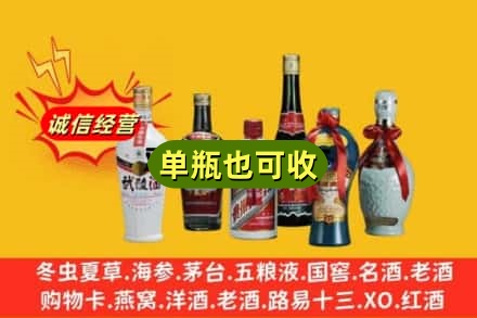 陆河县回收名酒